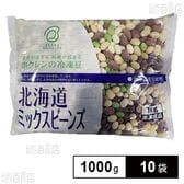 北海道ミックスビーンズ 1000g