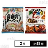 ベビースタードデカイラーメン 喜多方ラーメン味 60g / ベビースタードデカイラーメン 魅惑のチキン 62g