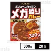 ボリュームたっぷり メガ盛りカレー 大辛 パウチ 300g