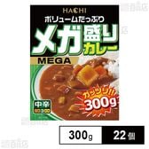 ボリュームたっぷり メガ盛りカレー 中辛 パウチ 300g