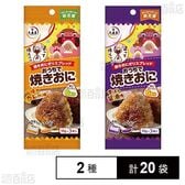 おうちで焼きおに 焼きカレー味 10g×3個入 / 香ばし醤油味 10g×3個入