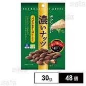 濃いナッツ バジル＆チーズアーモンド 30g