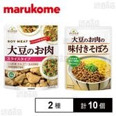 ダイズラボ 大豆のお肉レトルト スライスタイプ 80g / 大豆のお肉の味付きそぼろ 60g