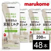 プラス糀 米糀ミルク 200ml