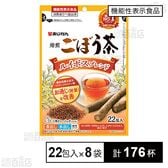 【機能性表示食品】ルイボスごぼう茶 22包