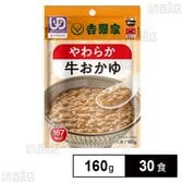 レトルト牛おかゆ 160g