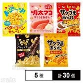 ひざつき製菓 せんべい＆スナック菓子 5種セット