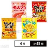ひざつき製菓 せんべい＆スナック菓子 4種セット