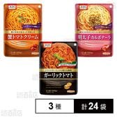 ガーリックトマト 240g / 蟹トマトクリーム 220g / 明太子カルボナーラ 220g