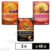 ガーリックトマト 240g / 蟹トマトクリーム 220g / 明太子カルボナーラ 220g