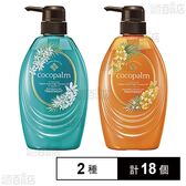 ココパーム ポリネシアンスパトリートメント 480ml / 南国スパトリートメント 480ml