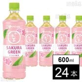 お～いお茶 SAKURA GREEN PET 600ml