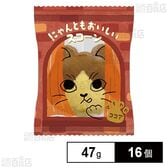 にゃんともおいしいスコーン はちわれココア 47g