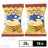ポムポムプリンのふわふわプリンブラウニー 29g