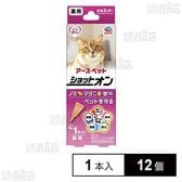 【動物用医薬部外品】アース・ペット 薬用ショットオン 猫用 1本入