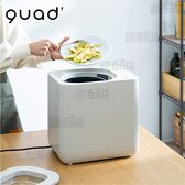 QUADS(クワッズ)/生ゴミ処理機「ギュット」(タンク容量：4L/活性炭カートリッジ付属)/QS661WH 