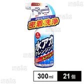 水アカクレンジング 300ml