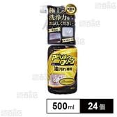 アビリティークリーンプレミアム 油汚れ専用 本体 500ml