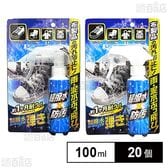 超撥水コーティング剤 弾き！ 布製品用 100ml