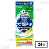 スクラビングバブル 取り替え式トイレ用スポンジクリーナー スゴ落ちパッド 替え