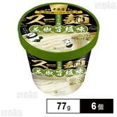 医食同源ドットコム 中華房 スー麺 花椒旨塩味 77g×6個