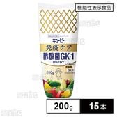 【機能性表示食品】キユーピー 免疫ケア 酢酸菌GK－1マヨネーズタイプ 200g