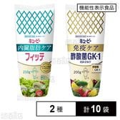 【機能性表示食品】キユーピー 内臓脂肪ケア フィッテ 210g / 免疫ケア 酢酸菌GK－1マヨネーズタイプ 200g