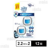 ファブリーズ イージークリップ 抗菌エキスパート クリーン・ブルー・シャボン (2.2ml×個パック)