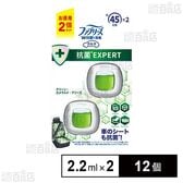 ファブリーズ イージークリップ 抗菌エキスパート クリーン・エメラルド・ブリーズ (2.2ml× 2個パック)