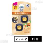 ファブリーズ イージークリップ フレッシュシトラス (2.2ml×2個パック)