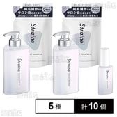 Straine 5種セット