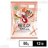カルビー かっぱえびせん 桜えび 50g