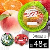 マルハニチロ ゼリー3種セット