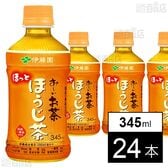 お～いお茶 ほうじ茶 ホットPET 345ml