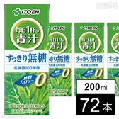 毎日1杯の青汁 すっきり無糖 紙パック 200ml