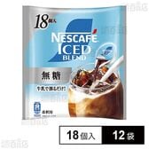 ネスレ日本 ネスカフェ アイスブレンド ポーション 無糖 18個×12袋