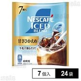 ネスレ日本 ネスカフェ アイスブレンド ポーション 甘さひかえめ 7個×24袋