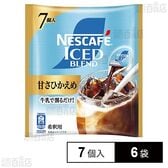 ネスレ日本 ネスカフェ アイスブレンド ポーション 甘さひかえめ 7個×6袋
