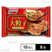 大餃子 10個入