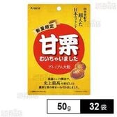 甘栗むいちゃいました プレミアム大粒 50g