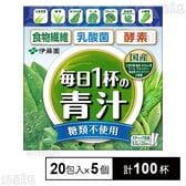 毎日1杯の青汁 糖類不使用 100g(5.0g×20包)