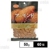アーモンド 50g