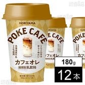 [冷蔵]守山乳業 POKECAFE カフェオレ 180g×12本