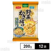 野菜かき揚げ 200g(4枚入)
