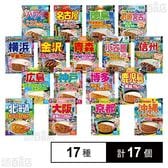 るるぶ×HACHIコラボカレー 全17種セット
