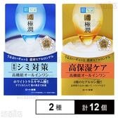 【医薬部外品】 肌ラボ 極潤 美白パーフェクトゲル 100g / パーフェクトゲル 100g