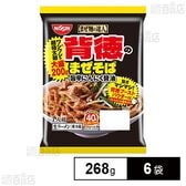 [冷蔵]日清食品チルド まぜ麺の達人 背徳のまぜそば 旨辛にんにく醤油 268g(1人前)×6袋