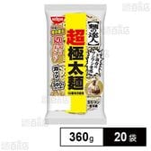 [冷蔵]日清食品チルド 麺の達人 超極太麺 360g×20袋
