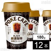 [冷蔵]守山乳業 POKECAFE 厳選珈琲 180g×12本