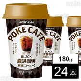 [冷蔵]守山乳業 POKECAFE 厳選珈琲 180g×24本